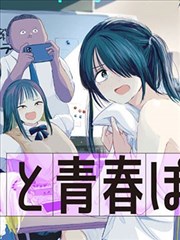果果漫画 赤焰少年志 热血少年漫画封面