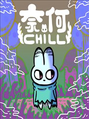 果果漫画 科幻未来漫画分类